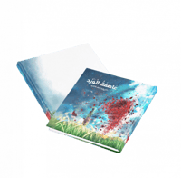 كتاب عاصفة الورد