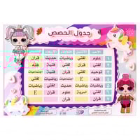 لوحة جدول الحصص الاسبوعي مجسمة