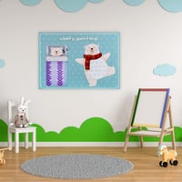 لوحة اكريلك الحضور و الغياب ( ثيم الدب )