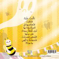 نقطة سوداء على سني