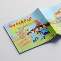 لن أبقيه سرا