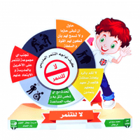 مجسم لا للتنمر