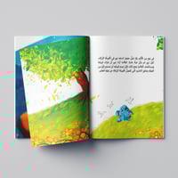 الفيلة الملونة