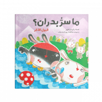 ما سر بدران ؟