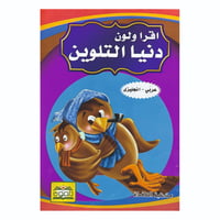 حزمة من 6 كتيبات تلوين ( مع جملة للقراءة عربي / ان...