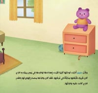 سمر .. لوحة مرسومة بكل حب