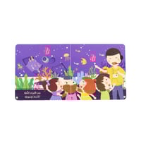 كتاب يوم في حياة طفل - يوم مع الاسماك