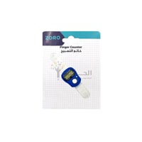 مسبحة إلكترونية - زورو