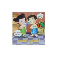 مجموعة كتب القراءة الهادفة: أنا أتعرف