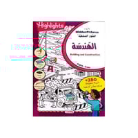 سلسلة الصور المخفية - كتاب الهندسه (صغير)فيفي