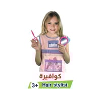 ملابس مهن للأطفال - لبس كوافيرة - SBC