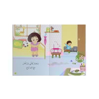 سلسلة القراءة المتدرّجة : أنا أقرأ بنفسي (المستوى...