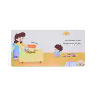 كتاب المكتشف الصغير : نأكل لننمو