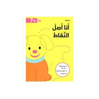 كتاب أنا أصل النقاط أصفر +7