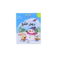 كتاب قصة ثلاثية الأبعاد : رجل الثلج