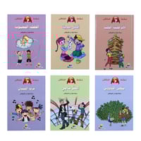 كتاب نطاط المشاكس: أفضل صديقة