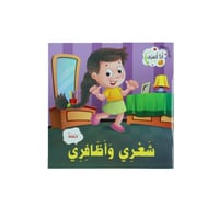 مجموعة كتب القراءة الهادفة: أنا أتعرف