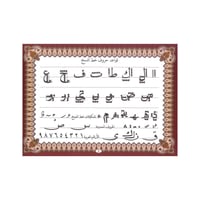 كتيب تدريبات خط النسخ المستوى الثالث - SBC