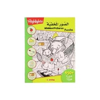 سلسلة كتب الصور المخفية - أخضر (كبير)