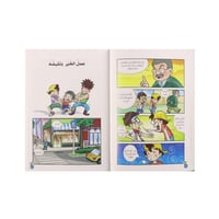 كتاب نطاط المشاكس: الطفل العبقري