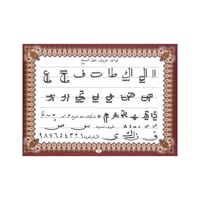 كتيب تدريبات خط النسخ المستوى الثالث - بريما