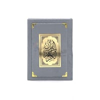 مصحف ربع مخمل مقاس 20*14