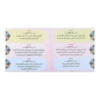 تعليم الوضوء والصلاة خطوة خطوة (للفتيات)