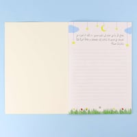 سلسلة "أنا أقتدي بكتاب رب العالمين" - 10 قصص