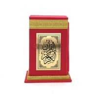 مصحف مخمل علبة ثمن مقاس 14*10