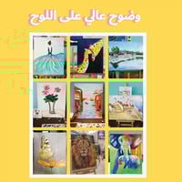 ألوان أكرليك من لينو - عدة ألوان