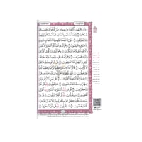 المصفي أسماء الله من تفسير السعدي دبل جوامعي مقاس...