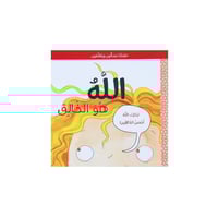 سلسلة ناشئتنا يسألون ويتعلمون - 5 أجزاء