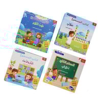 مجموعة المسلم الصغير