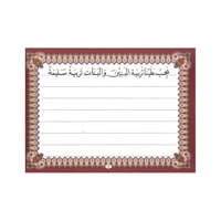 كتيب تدريبات خط النسخ المستوى الثالث - بريما