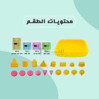 مجموعة كبيرة صلصال رملي - لينو