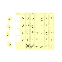 أنا أركّب الكلمات الحقيبة المثالية لتعلّم الكتابة...