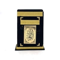 مصحف اسود