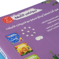 كتابي المسموع : حيواناتي الأليفة