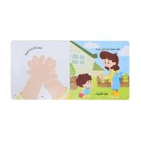 كتاب المكتشف الصغير : البذور والزراعة