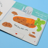 كتاب المكتشف الصغير: الطاهي المحترف