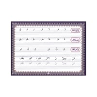 كتيب تدريبات خط الرقعة المستوى الأول - بريما