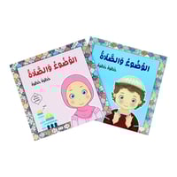 تعليم الوضوء والصلاة خطوة خطوة (للفتيان)