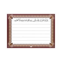 كتيب تدريبات خط النسخ المستوى الثالث - بريما