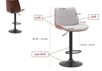 كرسي بار بتصميم فاخر و أنيق