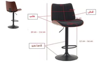 كرسي بار بتصميم فاخر و أنيق
