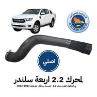 لي هواء مبرد التيربو فورد رينجر 2.2 اربعة سلندر