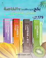 بكج سحبات هليث فيب