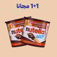 عرض 1+ 1 مجانا نوتيلا قو كريما البندق مع الكاكاو و...