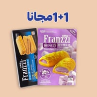 عرض 1+ 1 مجانا فرانزي فطيرة الكوكيز بحشوة حليب الق...