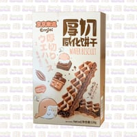 انجوي بسكويت ويفر بحشوة شوكولاتة الحليب 128 جرام م...